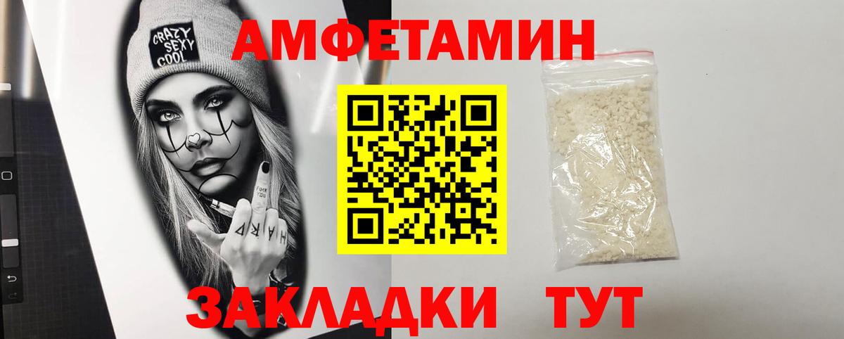АМФ Розовый Сызрань