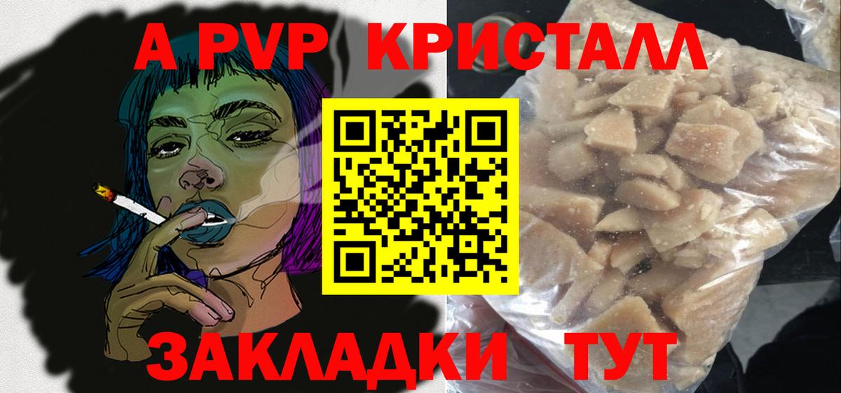 Alpha PVP СК Сызрань
