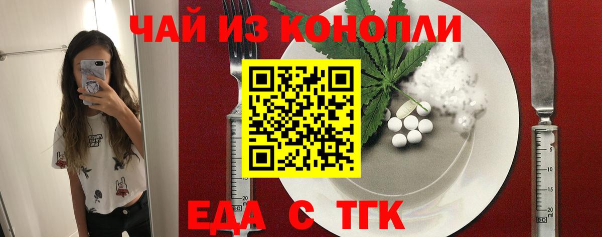 Cannafood марихуана  Вход с VPN  Сызрань 