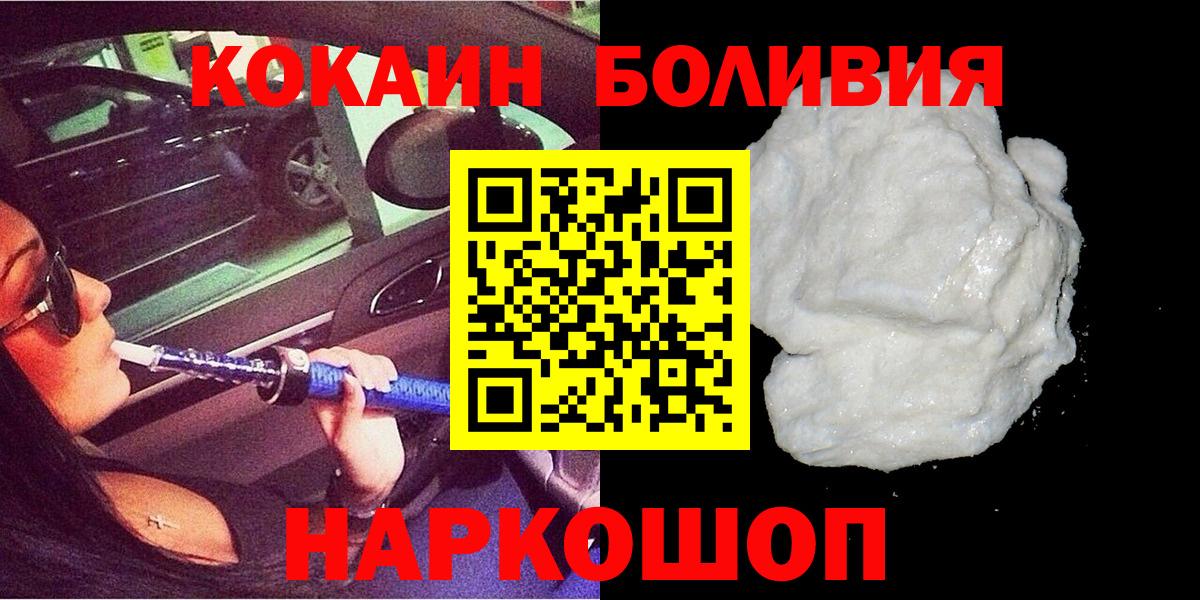 Cocaine FishScale Сызрань