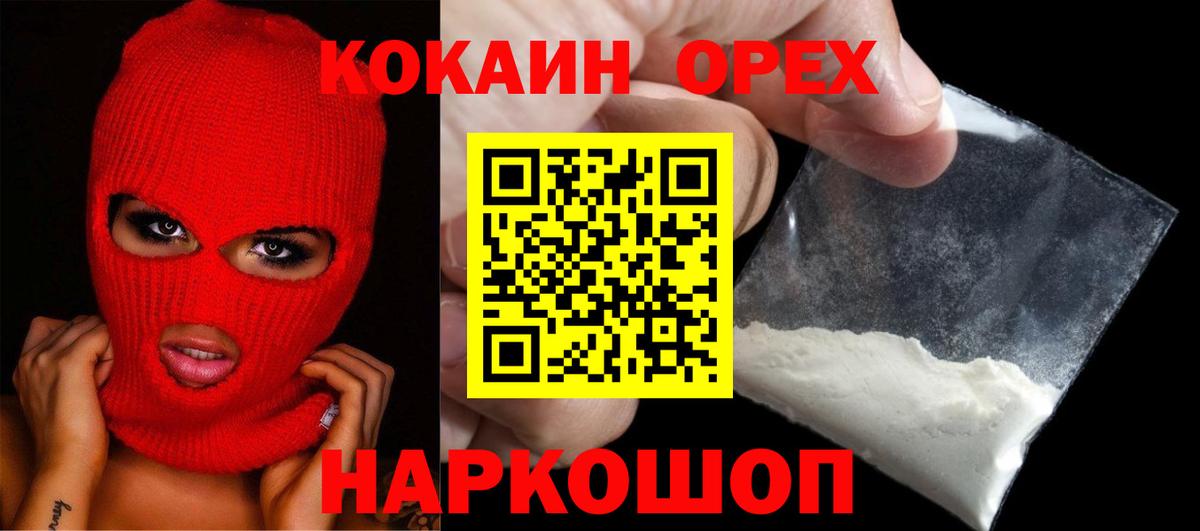 Сызрань  наркота  Кокаин Перу  Вход с VPN  Cocaine 98% 
