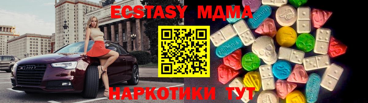 Ecstasy Cube  Вход с VPN  Экстази DUBAI  ЭКСТАЗИ  Сызрань 