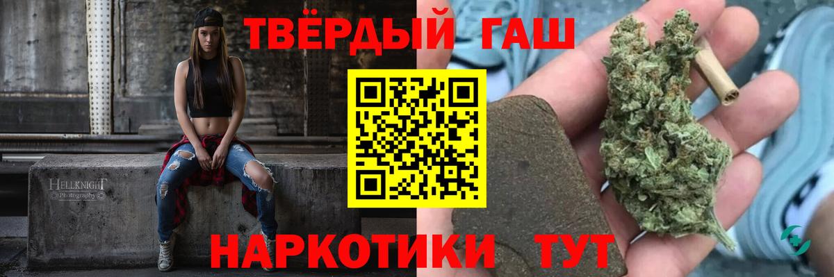Сызрань  ГАШИШ 40% ТГК  Вход с VPN  Гашиш  Гашиш Изолятор 