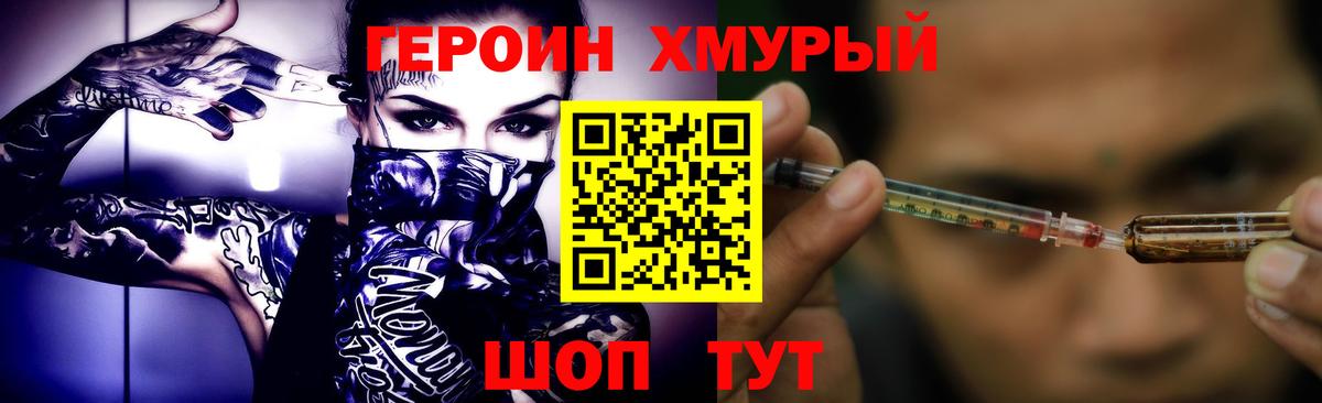 Сызрань  Героин  Вход с VPN  ГЕРОИН гречка 