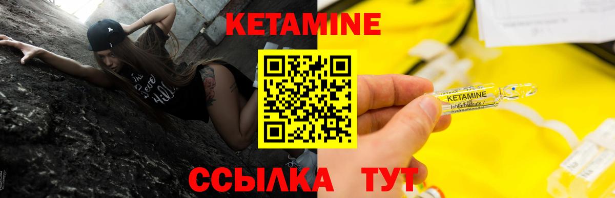 Сызрань  КЕТАМИН ketamine  Кетамин VHQ  Вход с VPN 