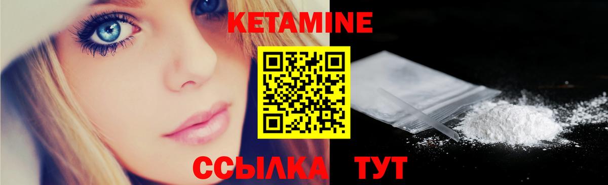 КЕТАМИН ketamine Сызрань