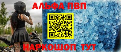 альфа пвп VHQ Долгопрудный
