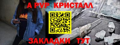 альфа пвп VHQ Долгопрудный