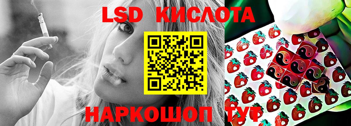 LSD-25 экстази кислота Сызрань