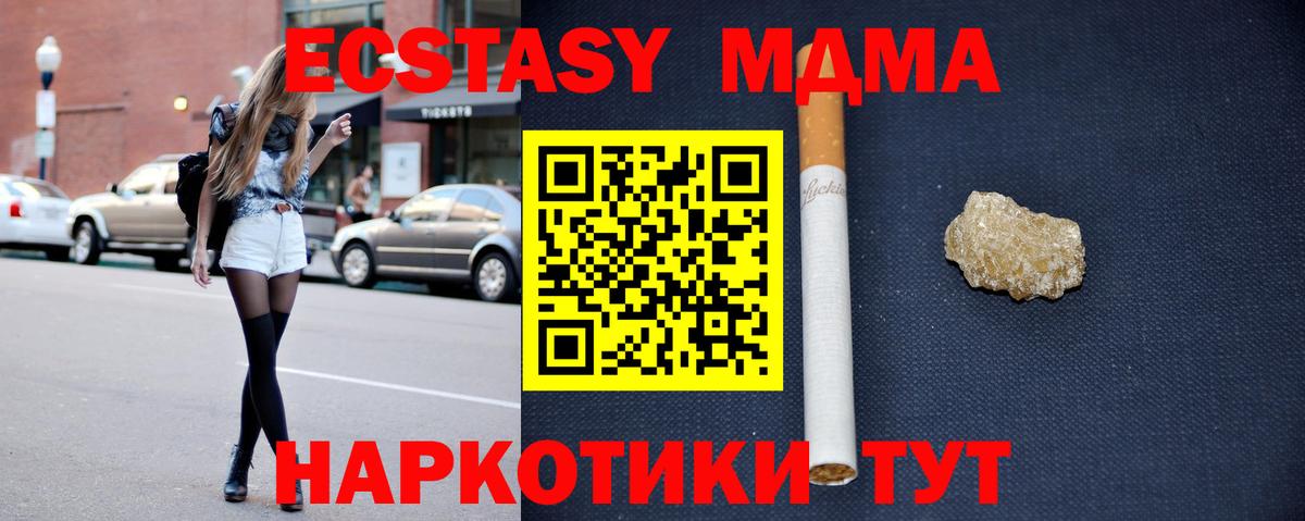 МДМА VHQ Сызрань