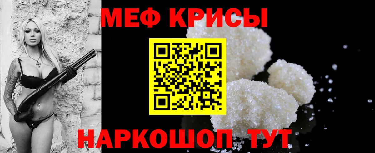 Мефедрон мука  Вход с VPN  Сызрань 