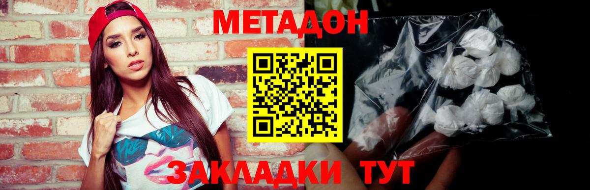 Метадон VHQ  Метадон белоснежный  Сызрань  Вход с VPN 