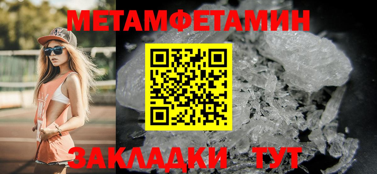 Первитин Декстрометамфетамин 99.9% Сызрань